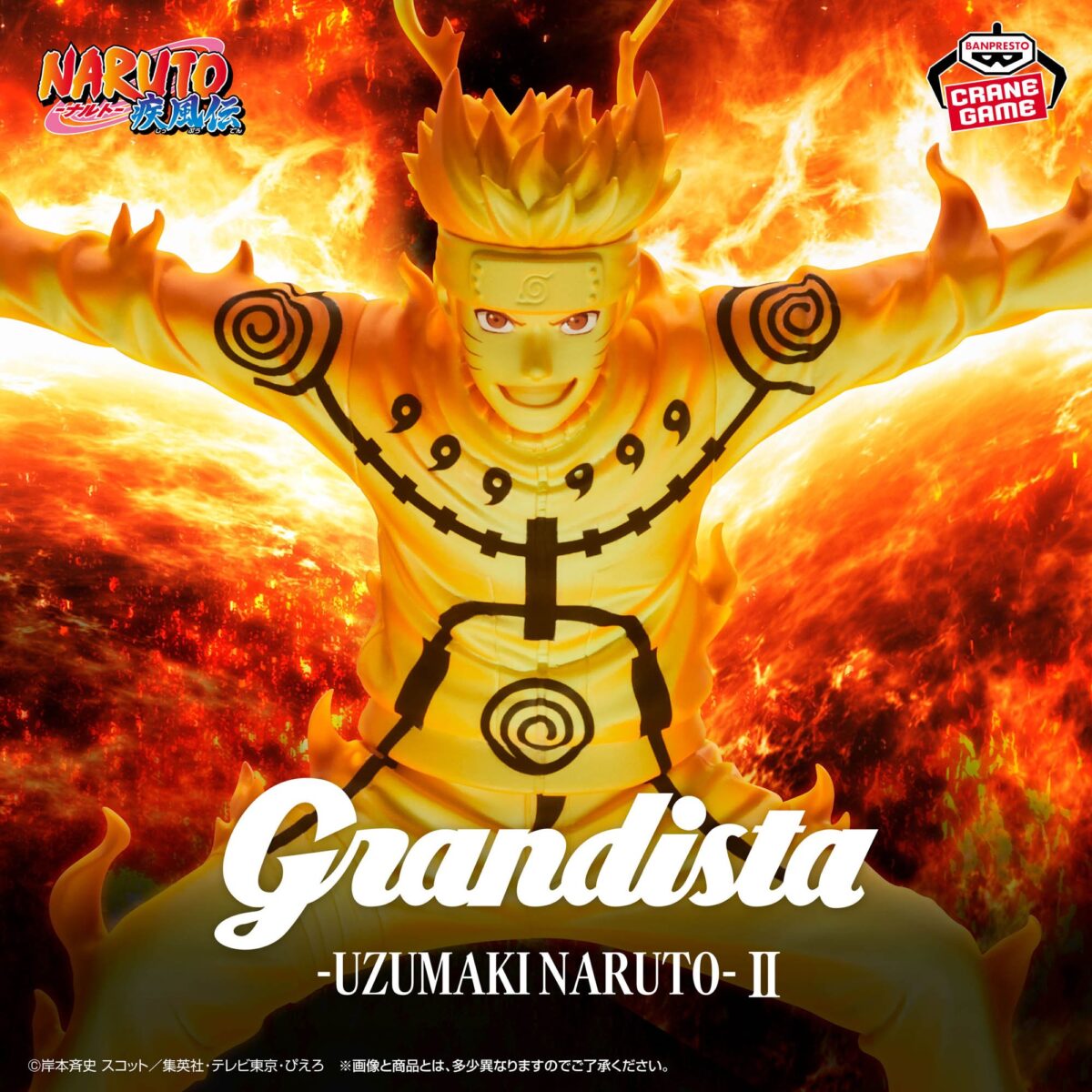 NARUTO Shippuden Grandista - UZUMAKI NARUTO-II