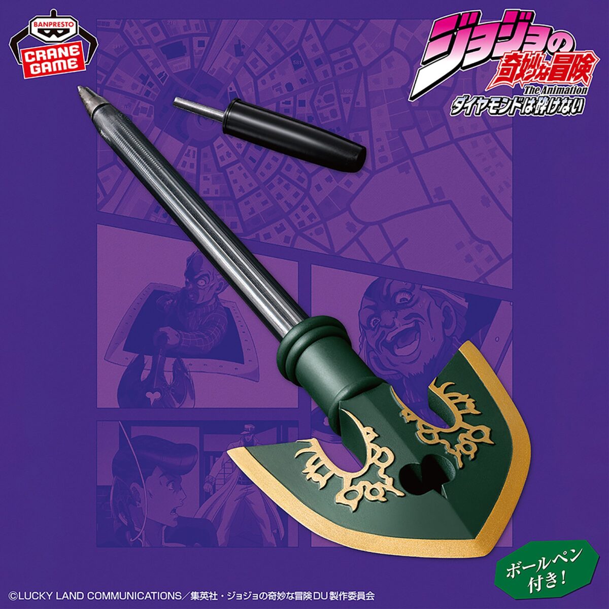 JoJo's Bizarre Adventure: Diamond is Unbreakable Stand Arrow Pen Cap