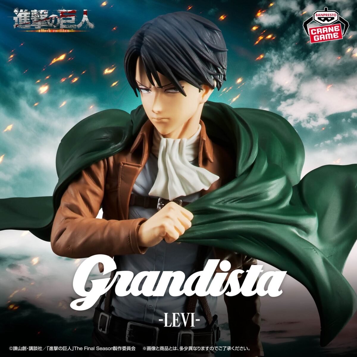 Attack on Titan - Grandista - Levi