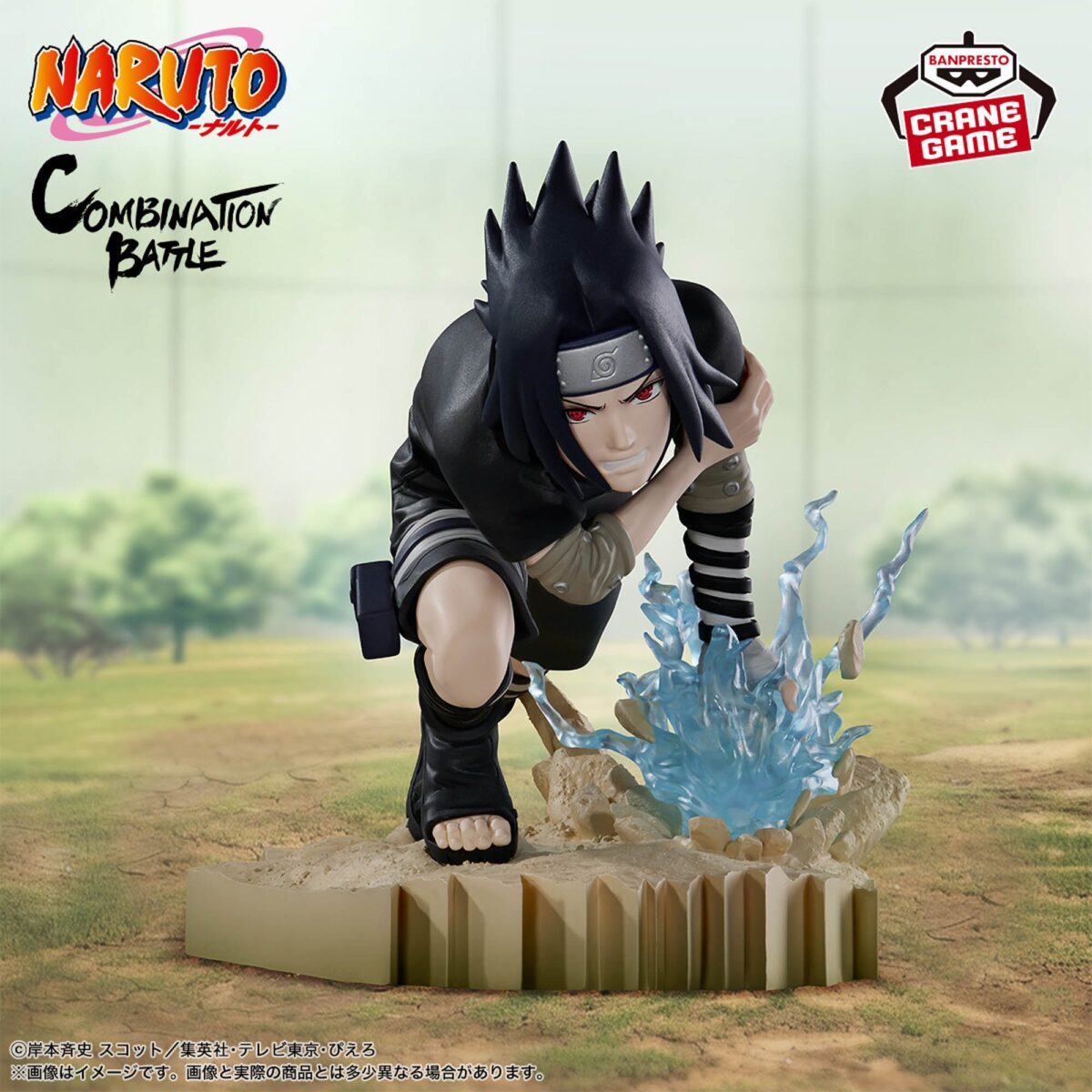 NARUTO - Combination Battle 2 - Uchiha Sasuke