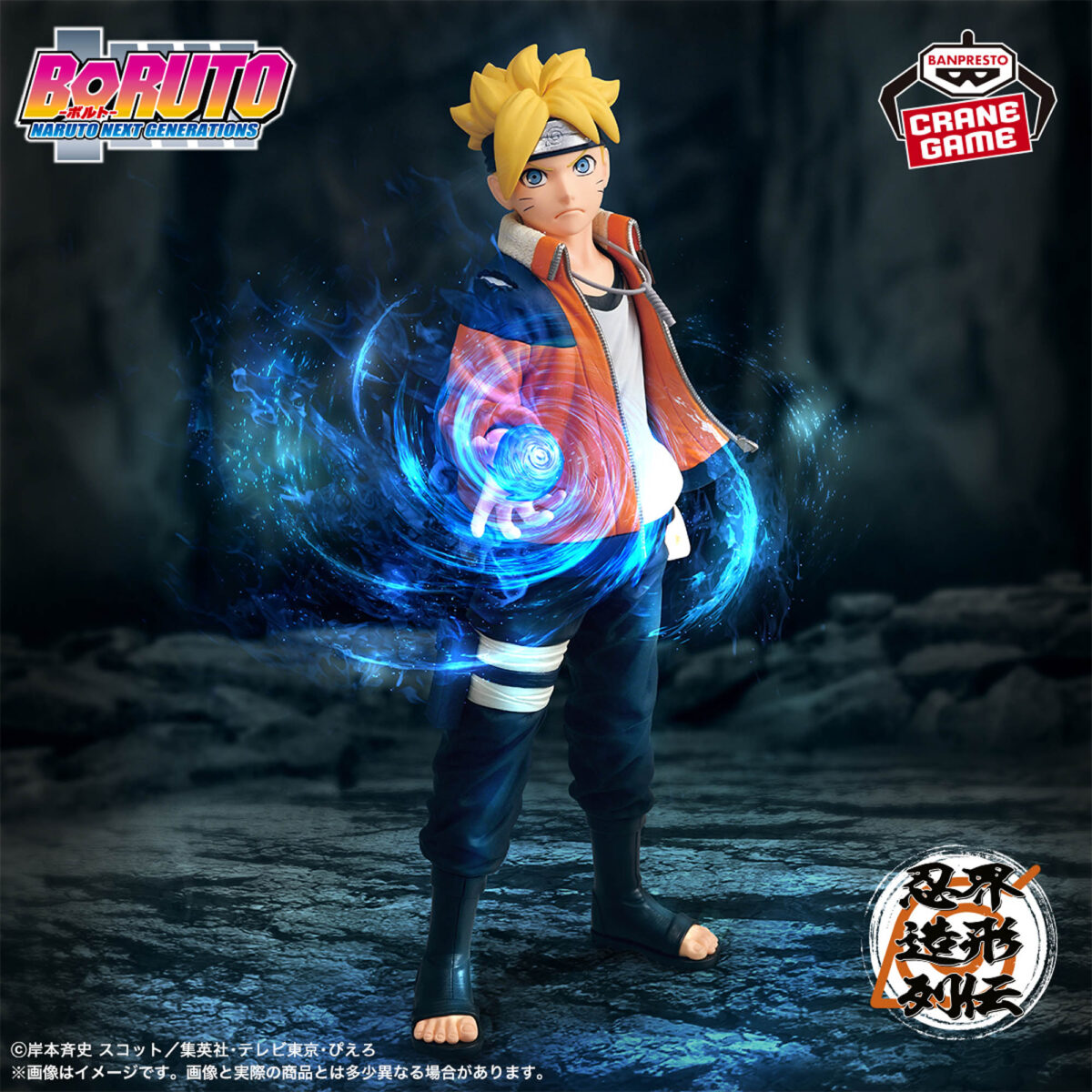Boruto Ninja World Modeling Legend - Boruto Uzumaki