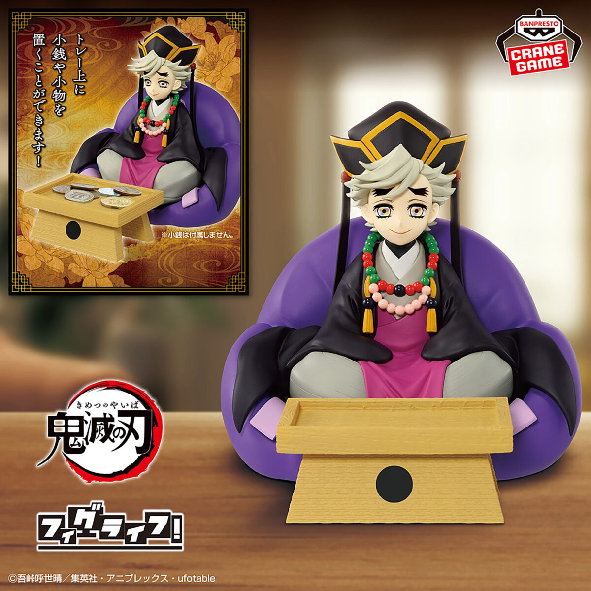 Demon Slayer: Kimetsu no Yaiba Fig Life! - Doma