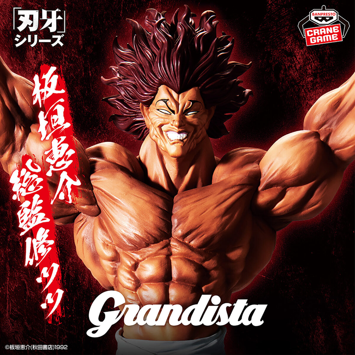 Baki the Grappler Grandista - Hanma Yujiro Figure