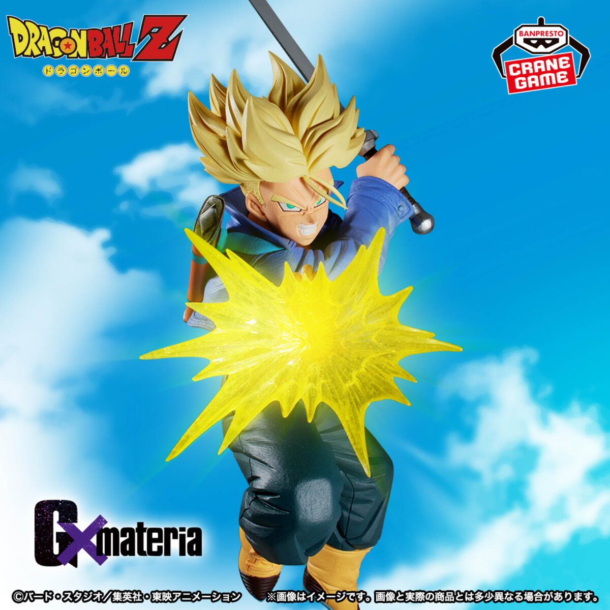 Dragon Ball Z Gxmateria - Trunks