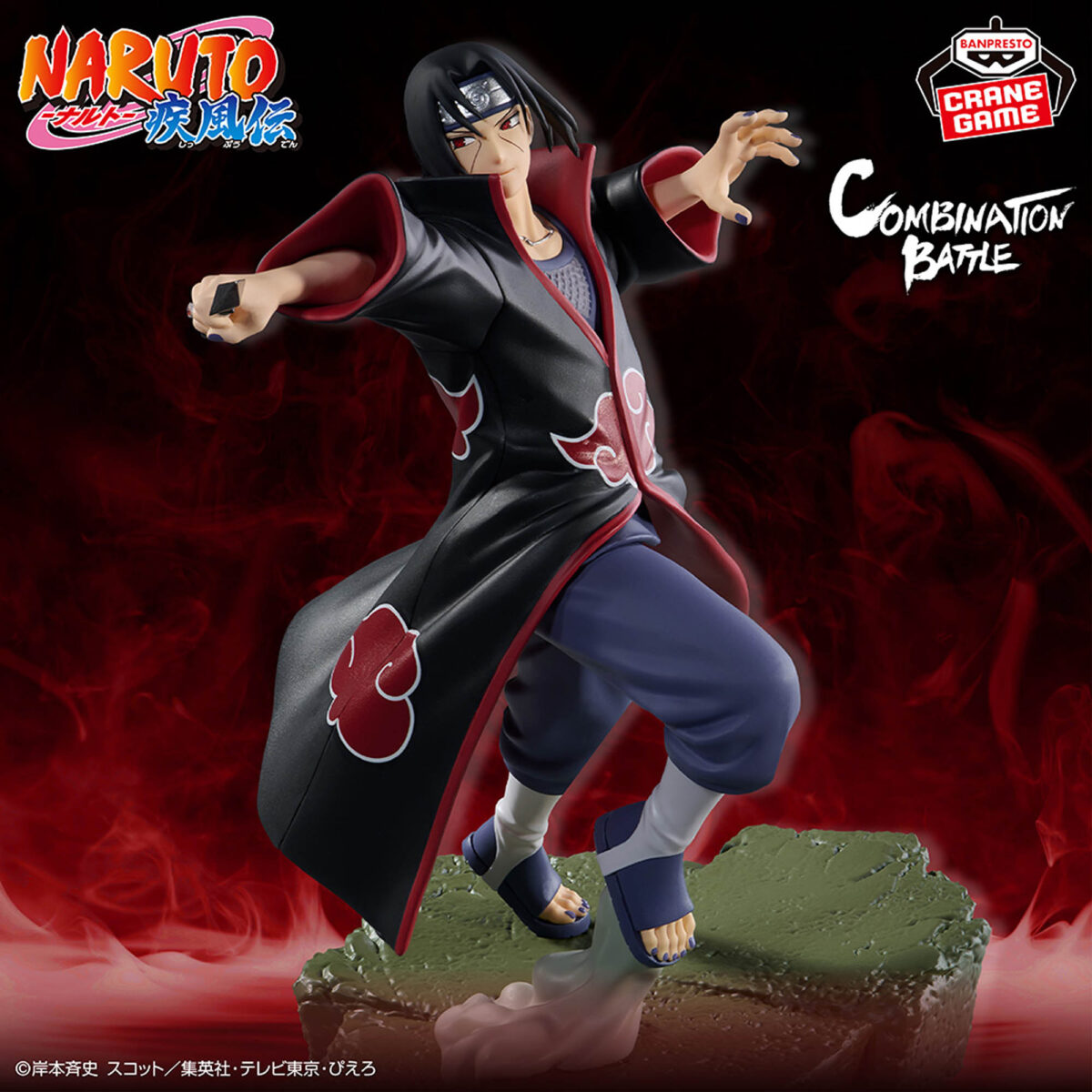 Naruto Shippuden Combination Battle - Itachi Uchiha