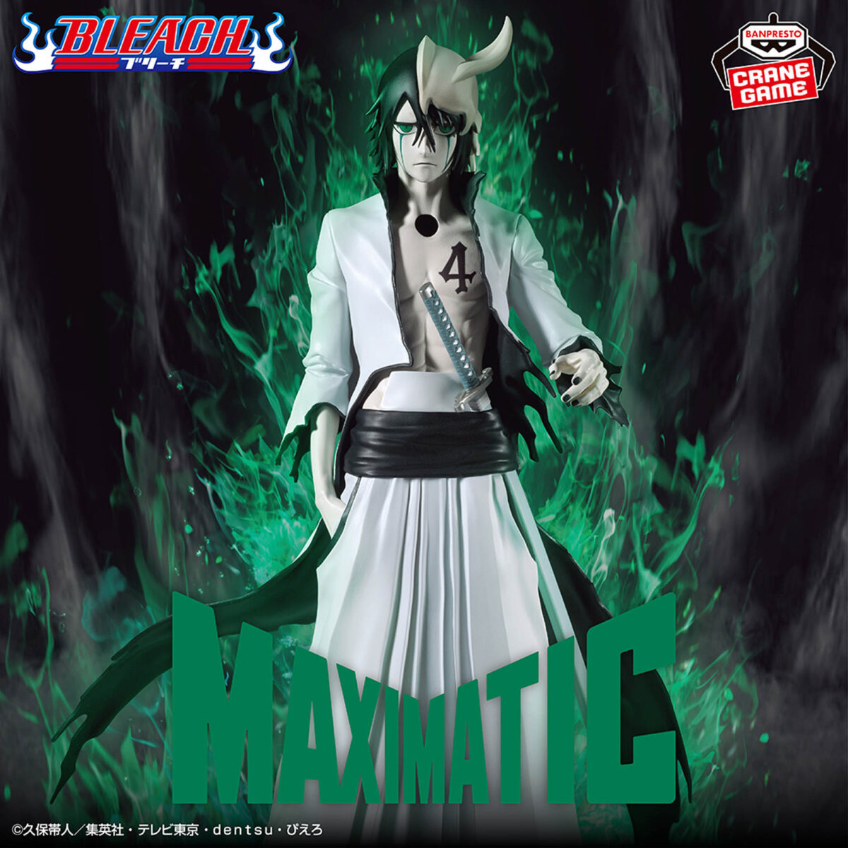 Bleach Maximatic - Ulquiorra Cifer Figure
