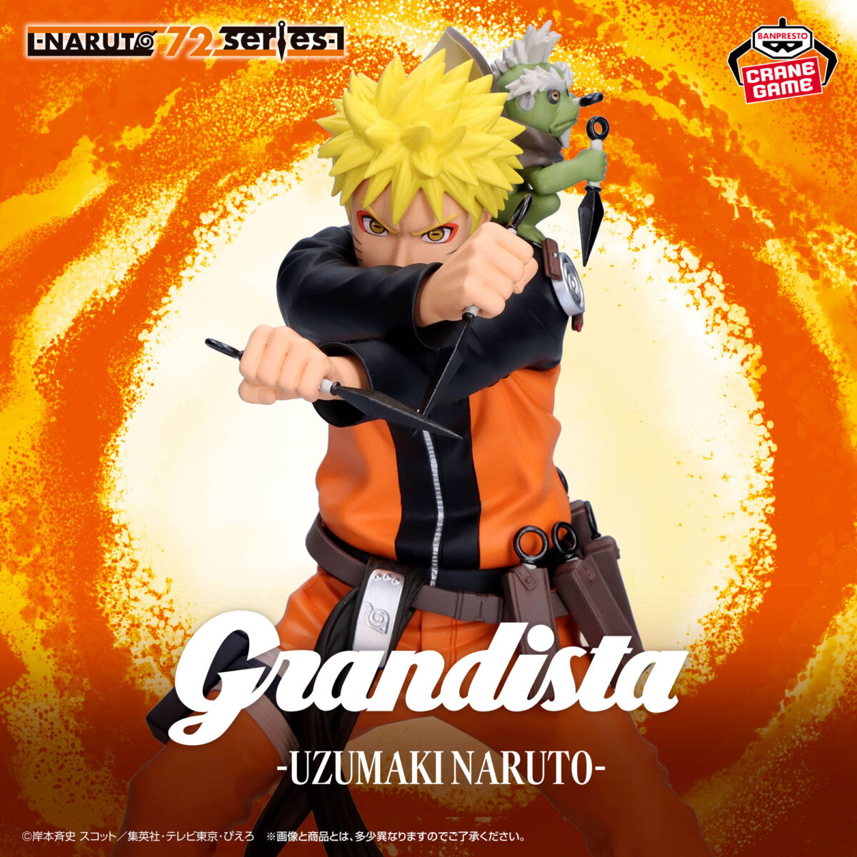 Naruto Shippuden Grandista 72 Series - Naruto Uzumaki