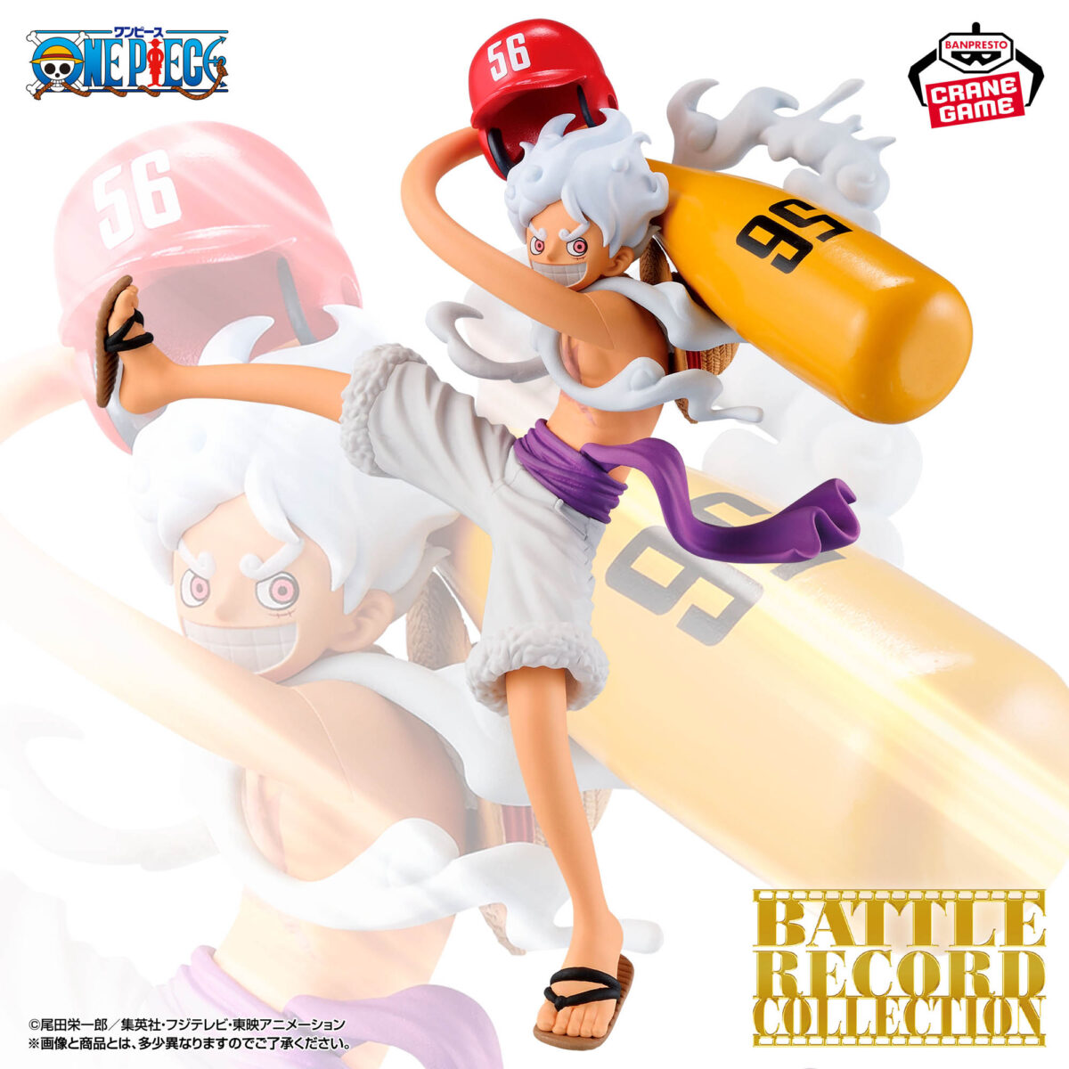 One Piece Battle Record Collection - Monkey D. Luffy Gear 5 II