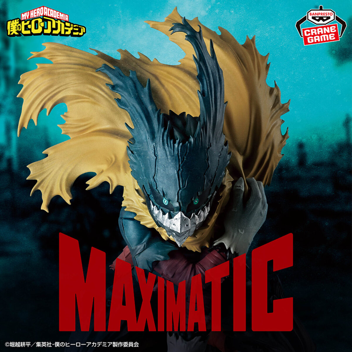 My Hero Academia Maximatic - Izuku Midoriya III