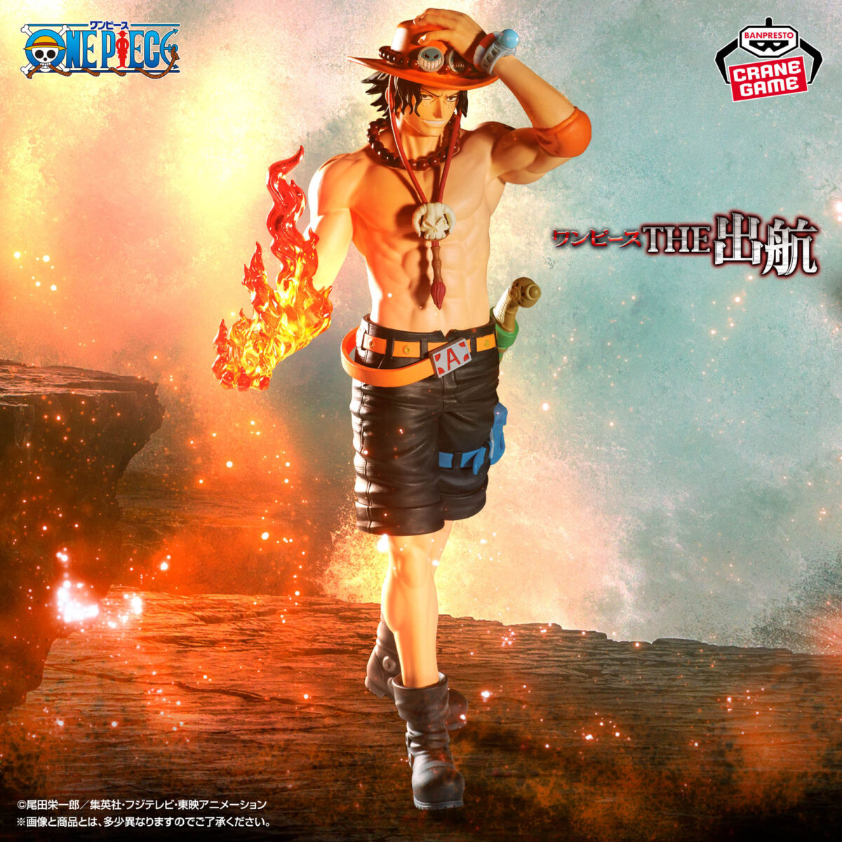 One Piece The Departure Logia - Portgas D. Ace