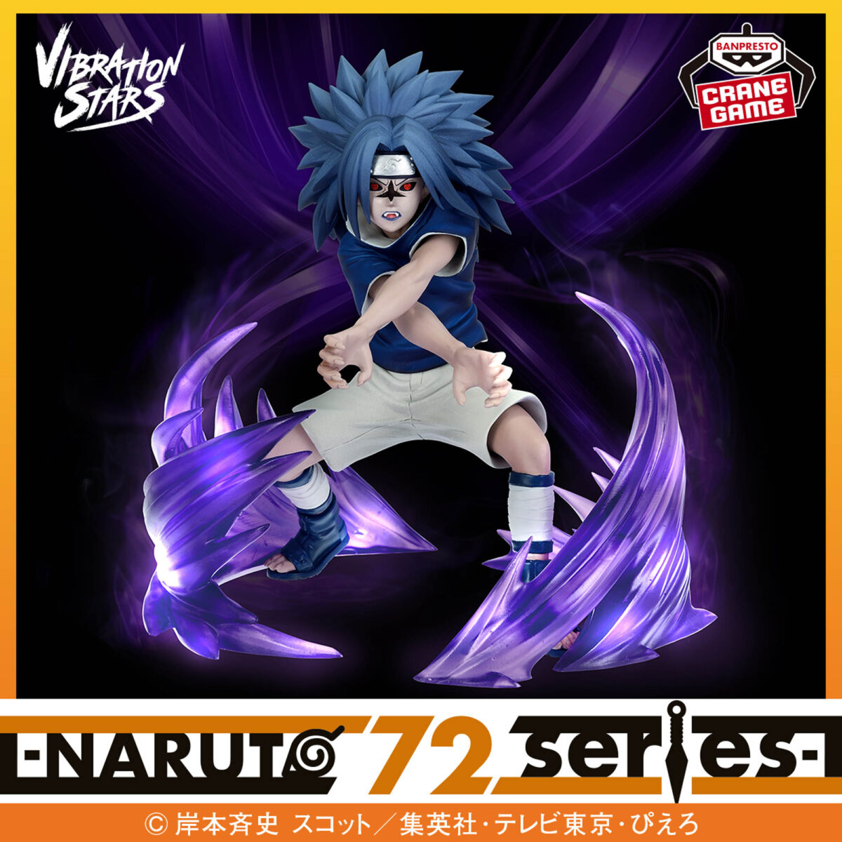 NARUTO 72 Series Vol.26 & 27 VIBRATION STARS - UCHIHA SASUKE-