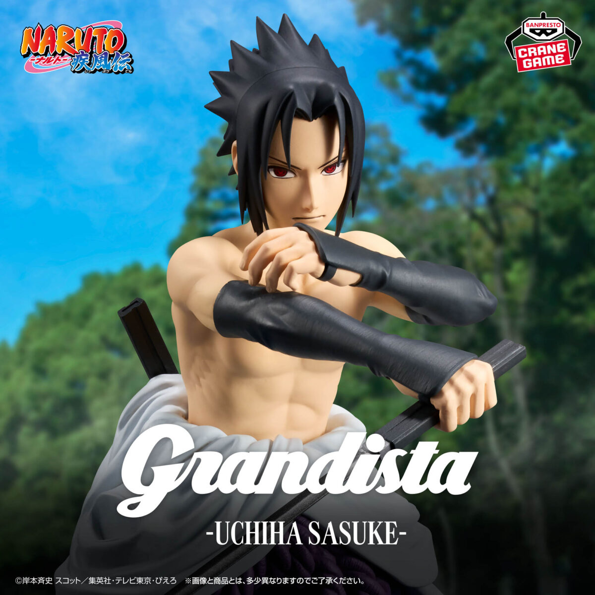 Naruto Shippuden Grandista - Sasuke Uchiha