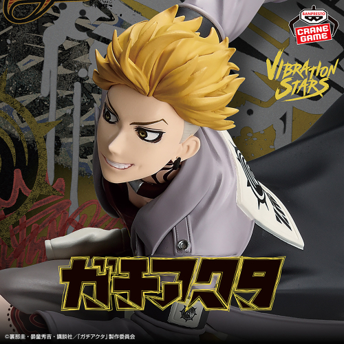 Gachiakuta VIBRATION STARS -ENJIN-