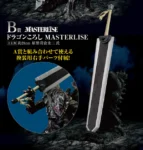 ICHIBANKUJIBERSERKDEFIESFATE_BLACKSWORDSMAN-PRIZEA-GUTSMASTERLISE
