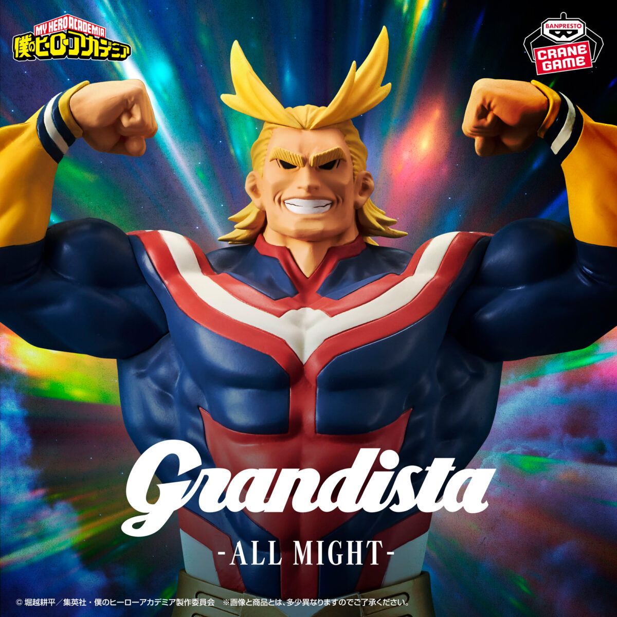 My Hero Academia Grandista - All Might