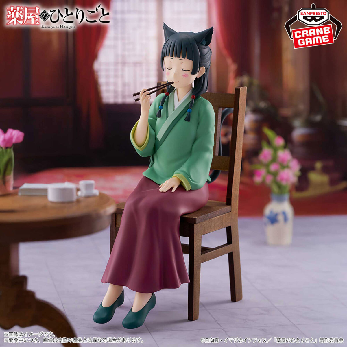 The Apothecary Diaries Maomao Figure ~Taster~