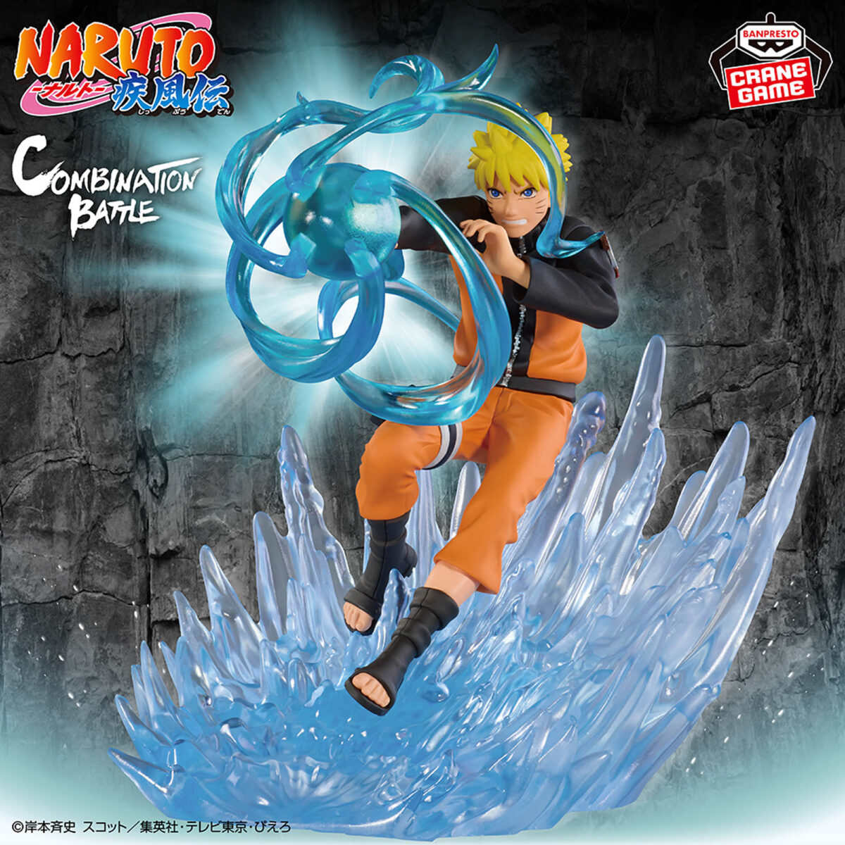 Naruto Shippuden Combination Battle 2 - Naruto Uzumaki