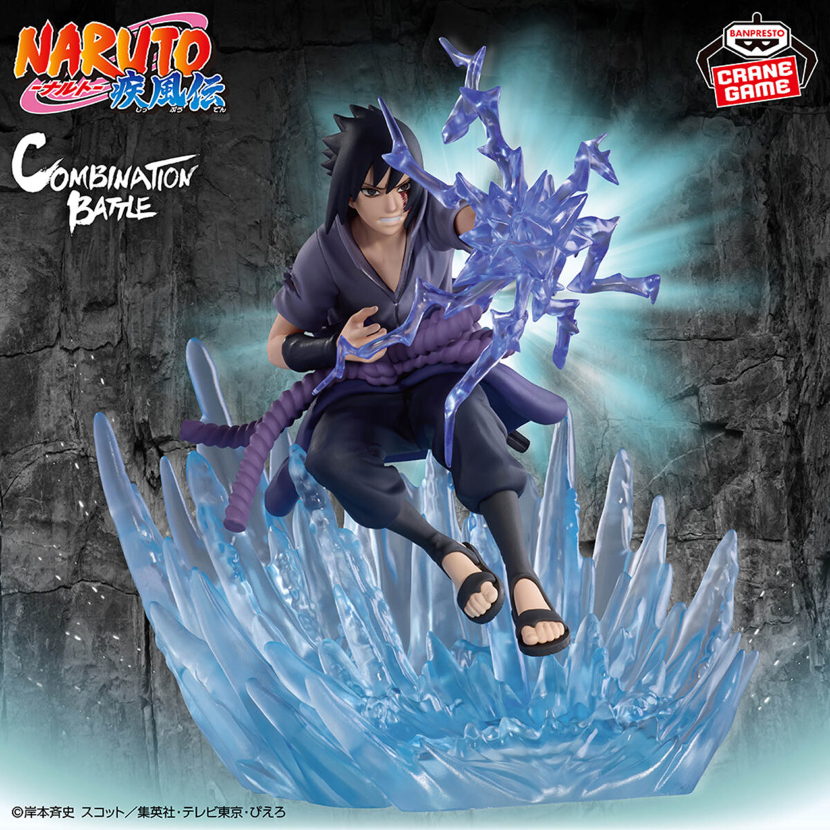 Naruto Shippuden Combination Battle 2 - Sasuke Uchiha