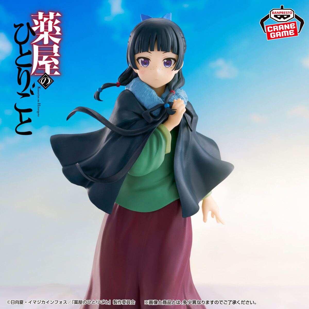 TV Anime "The Apothecary Diaries" Maomao Figure ~Poncho~