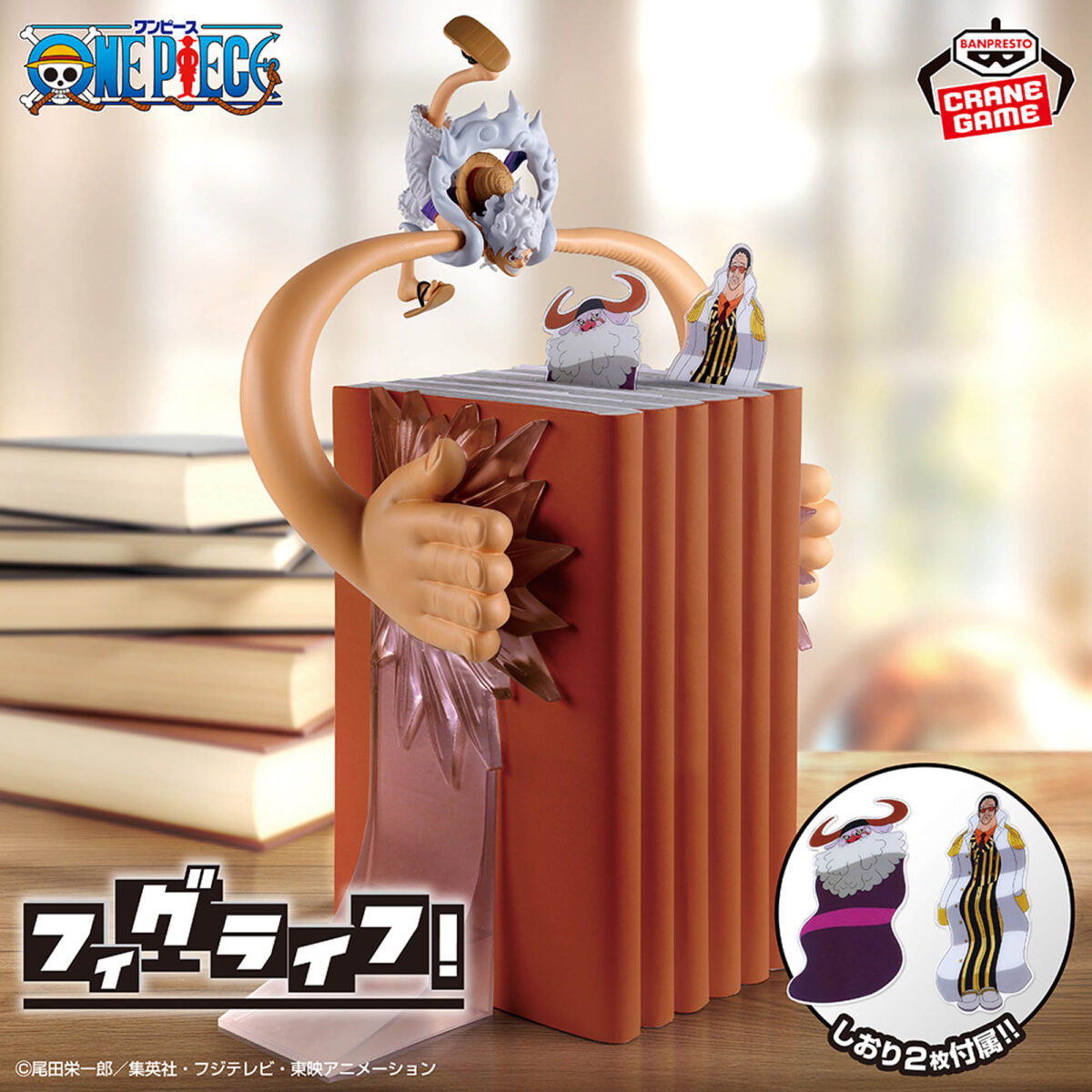 One Piece Fig Life! - Monkey D. Luffy Gear 5 Vol. 5