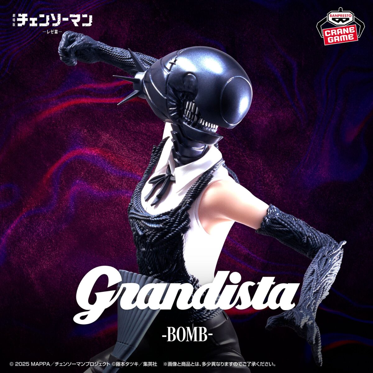 CHAINSAW MAN - Reze (BOMB) - Grandista