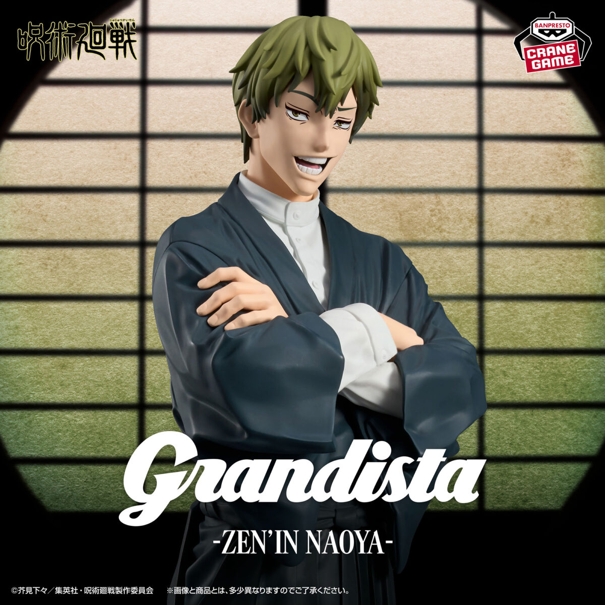 Jujutsu Kaisen - Grandista NAOYA ZEN’IN