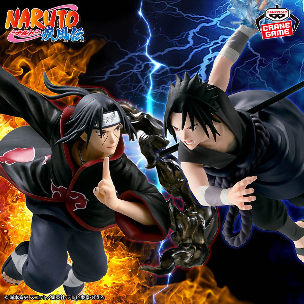 Naruto Shippuden - Itachi Uchiha (VS Sasuke Uchiha) GIGO LIMITED