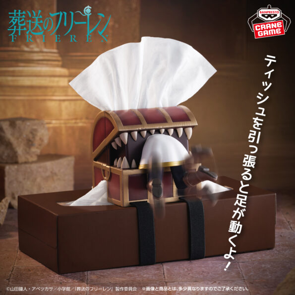 Frieren: Beyond Journey's End: Attaches to a Tissue Box! Articulated Figure ~It's dark! It's scary!~