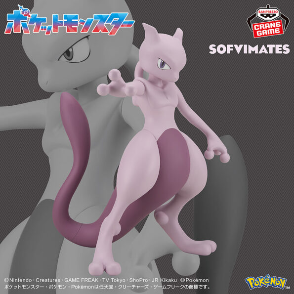 Pokémon SOFVIMATES: Mewtwo