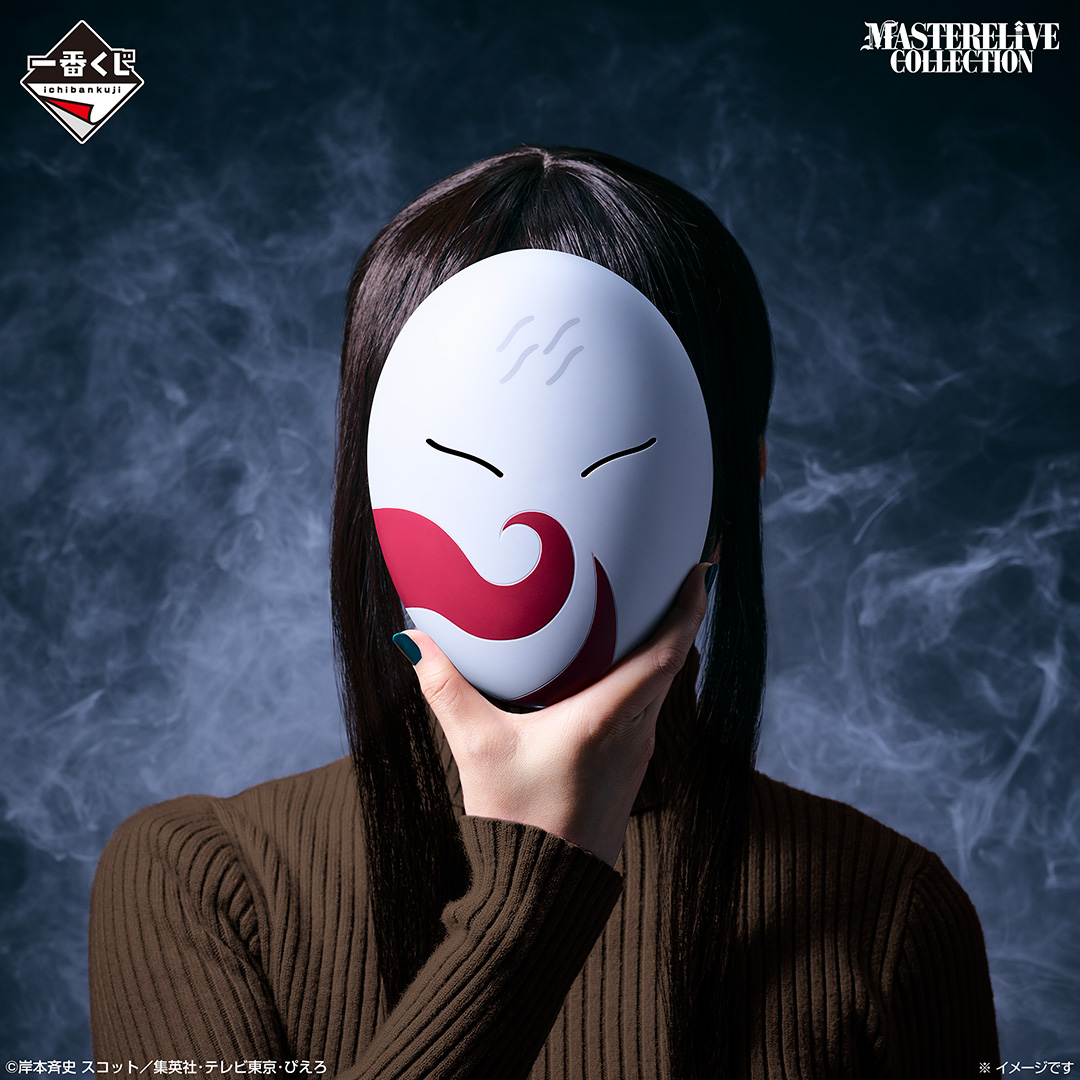 NARUTO - Ichiban Kuji Naruto Land of Waves - MASTERELIVE COLLECTION Haku’s Mask D Prize Kuji