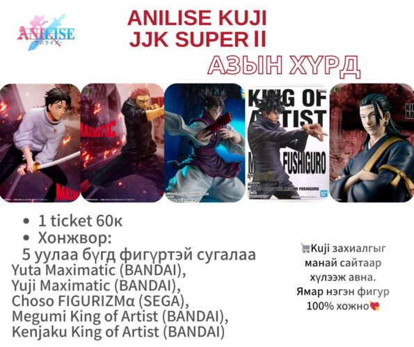 JJK SUPER - ANILISE KUJI 260412