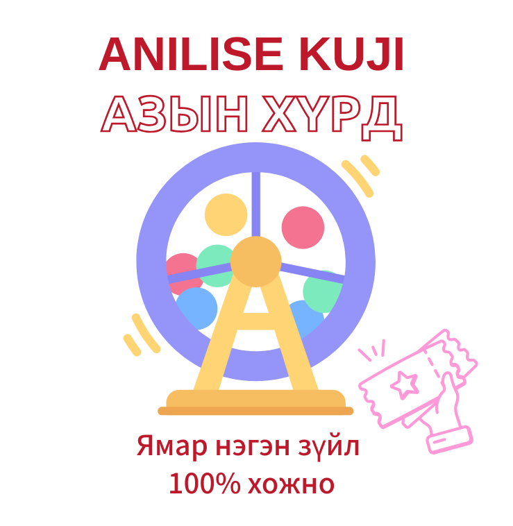 MHA SUPER (A) - ANILISE KUJI 26016