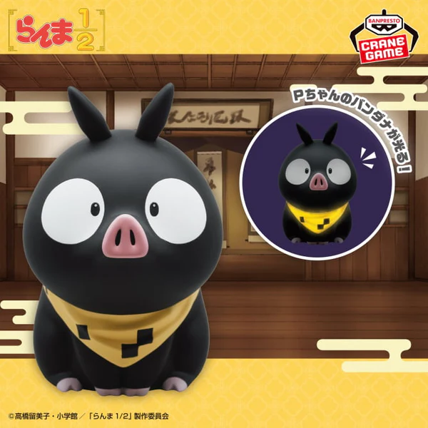 Ranma 1/2 Room Light - P-Chan