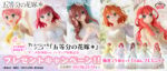 5toubun (3)