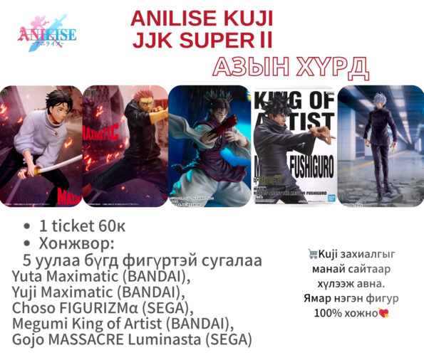 JJK SUPER - ANILISE KUJI 260412