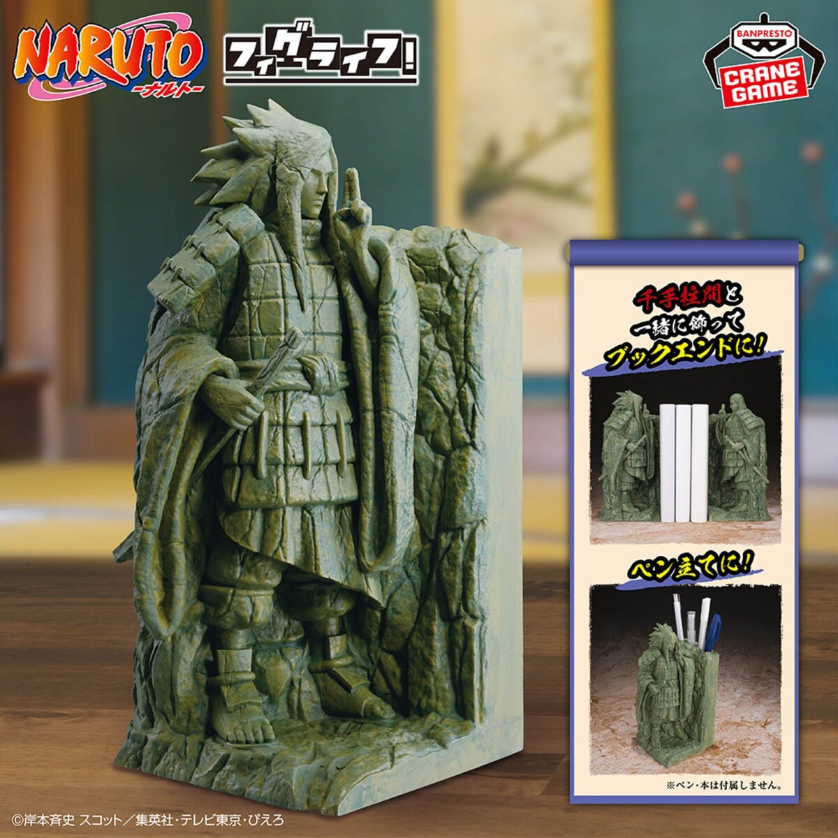 Naruto Shippuden – Figlife! Valley of the End Madara Uchiha Statue – Pen & Book Stand